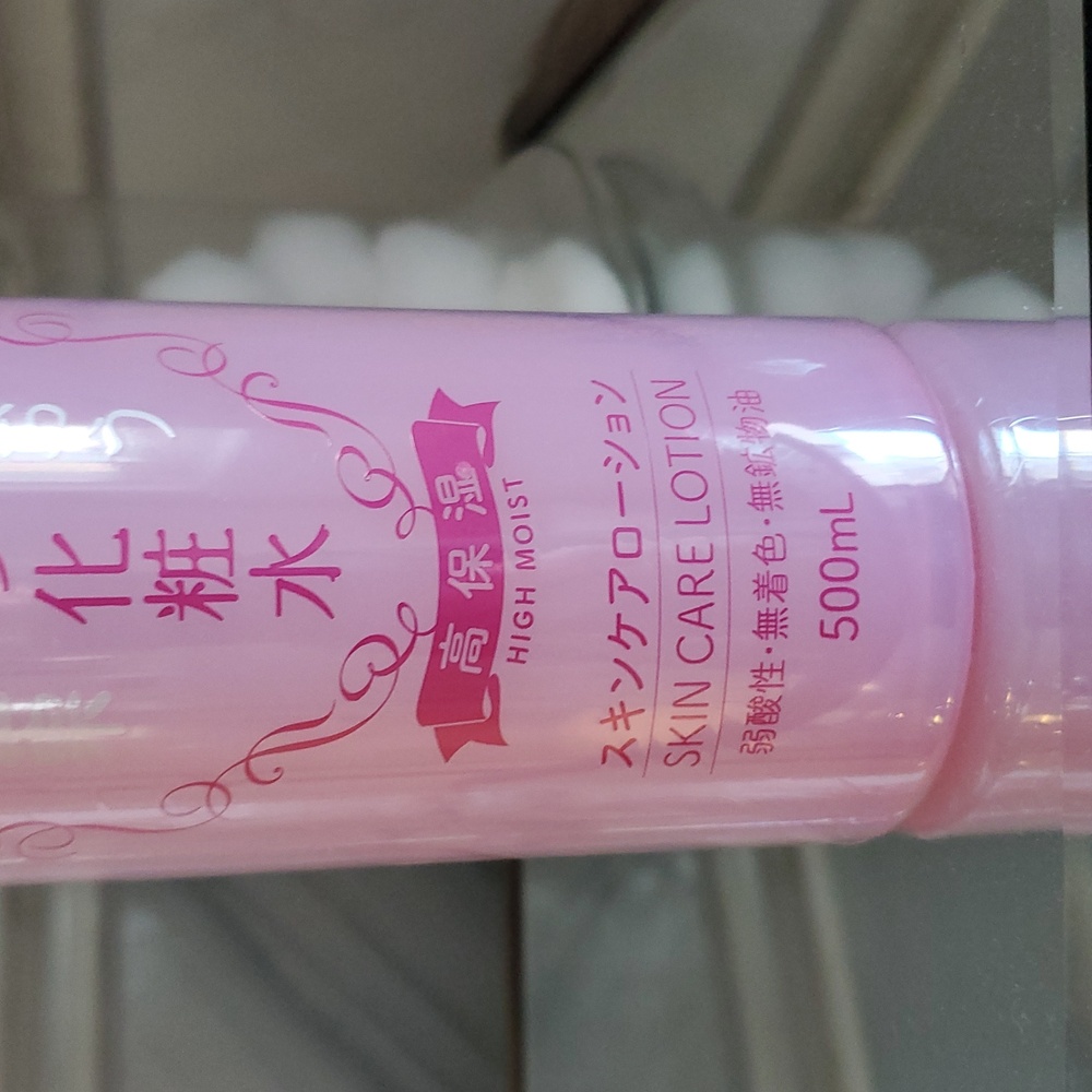 Kikimasamune Sake High Moist Skin Care Lotion- moisturizing toner - Picture 3 of 8